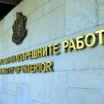 мвр