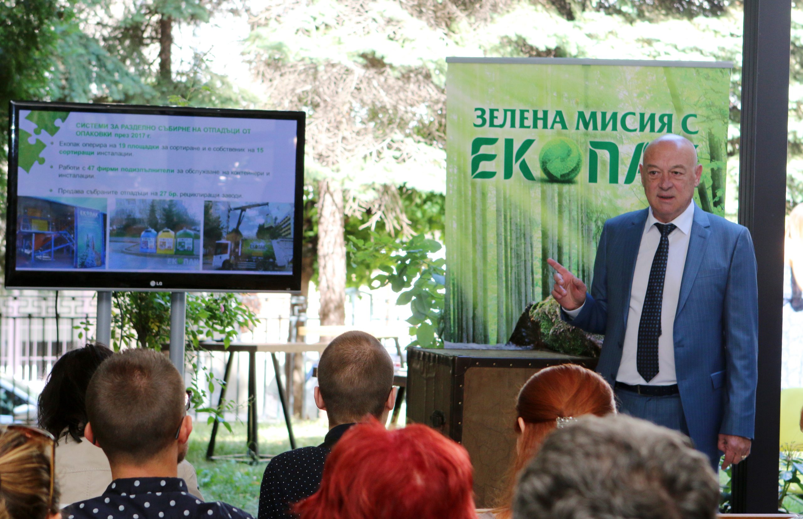 Тодор Бургуджиев -  изпълнителен директор Екопак
