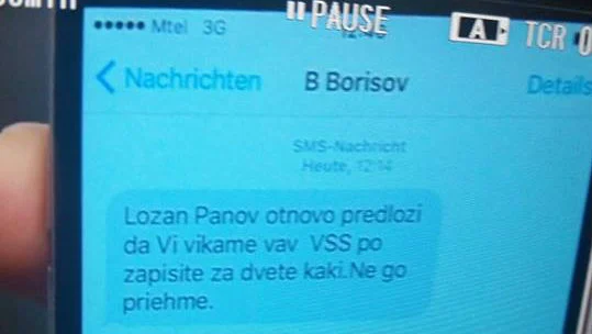 СМС Боко Борисов