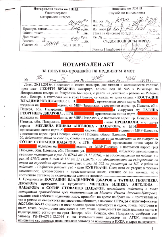 Апартаментгейт: #КОЙ да разследва сериен имотен симулатор Главен прокурор?   Цацаров придобил луксозна вила на половин цена