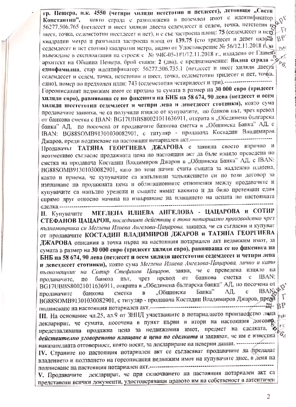 Апартаментгейт: #КОЙ да разследва сериен имотен симулатор Главен прокурор?   Цацаров придобил луксозна вила на половин цена
