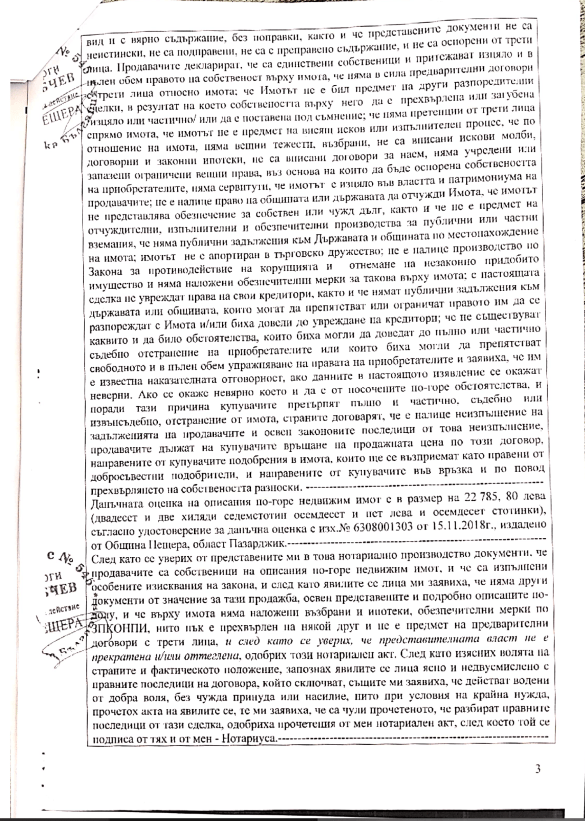 Апартаментгейт: #КОЙ да разследва сериен имотен симулатор Главен прокурор?   Цацаров придобил луксозна вила на половин цена