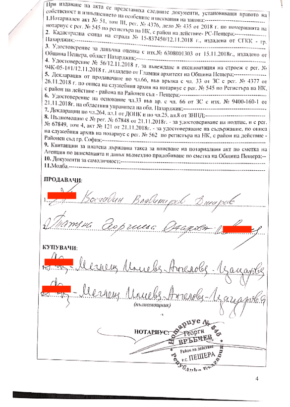 Апартаментгейт: #КОЙ да разследва сериен имотен симулатор Главен прокурор?   Цацаров придобил луксозна вила на половин цена