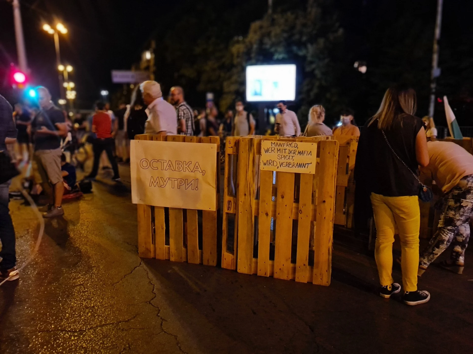 Протест