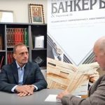 Банско