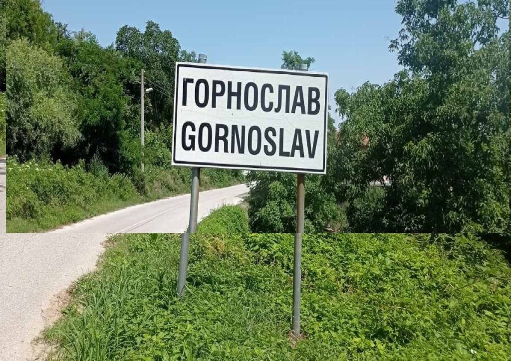 "ЗАПРЯНОВИ – 03" ООД става концесионер на мраморно находище 8 Горнослав