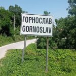 Горнослав