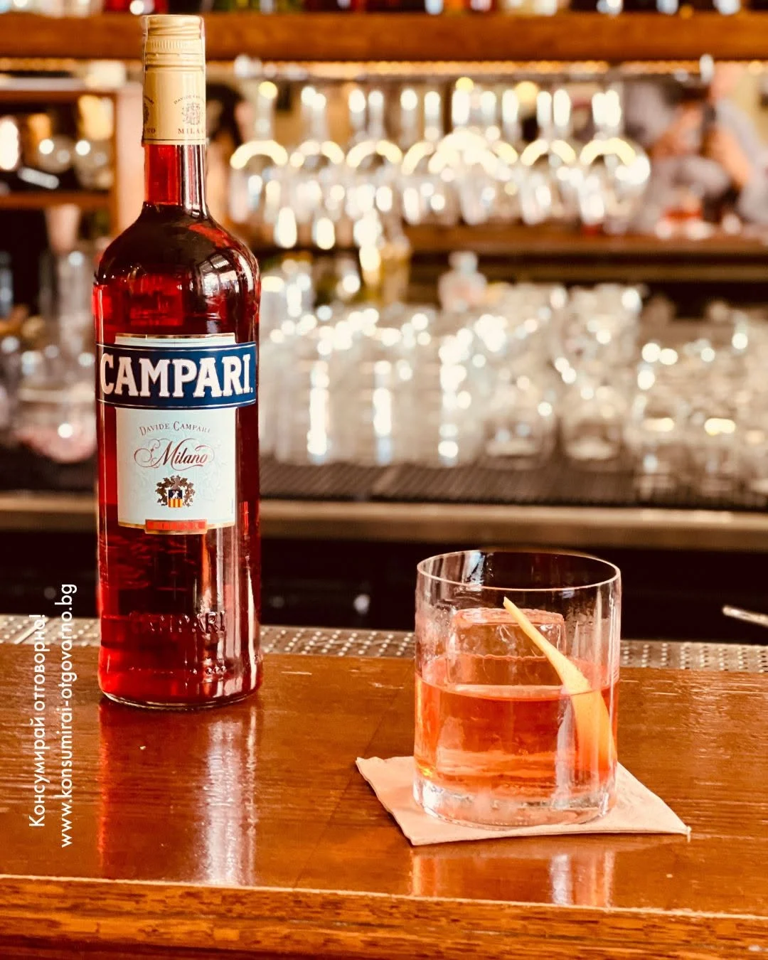 Campari отчете стабилен старт на лятото и повиши прогнозата си за годишна печалба