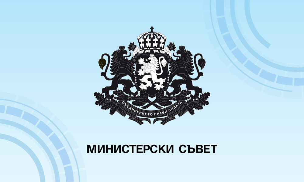Министерски съвет