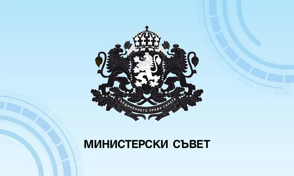 Министерски съвет
