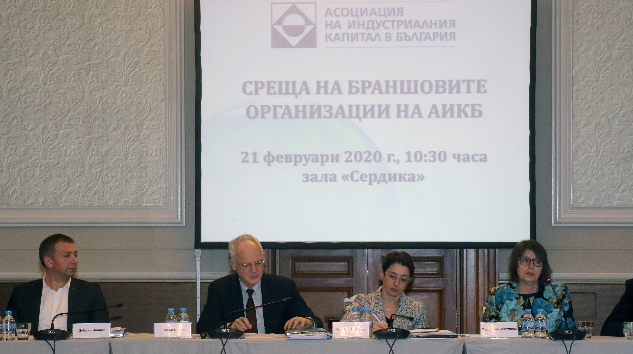 Среща браншовите органзации на АИКБ Васил Велев