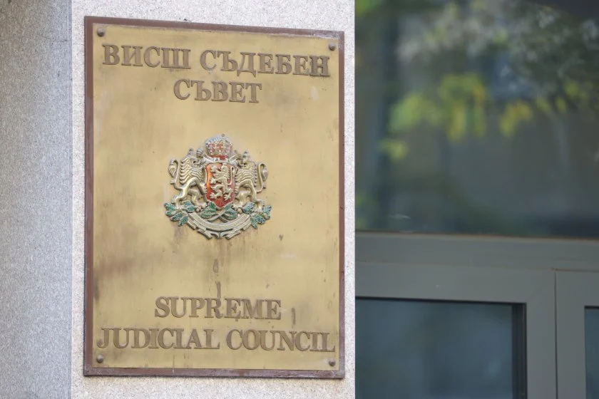 Депутатите одобриха правилата за избор на членове на ВСС от квотата на парламента