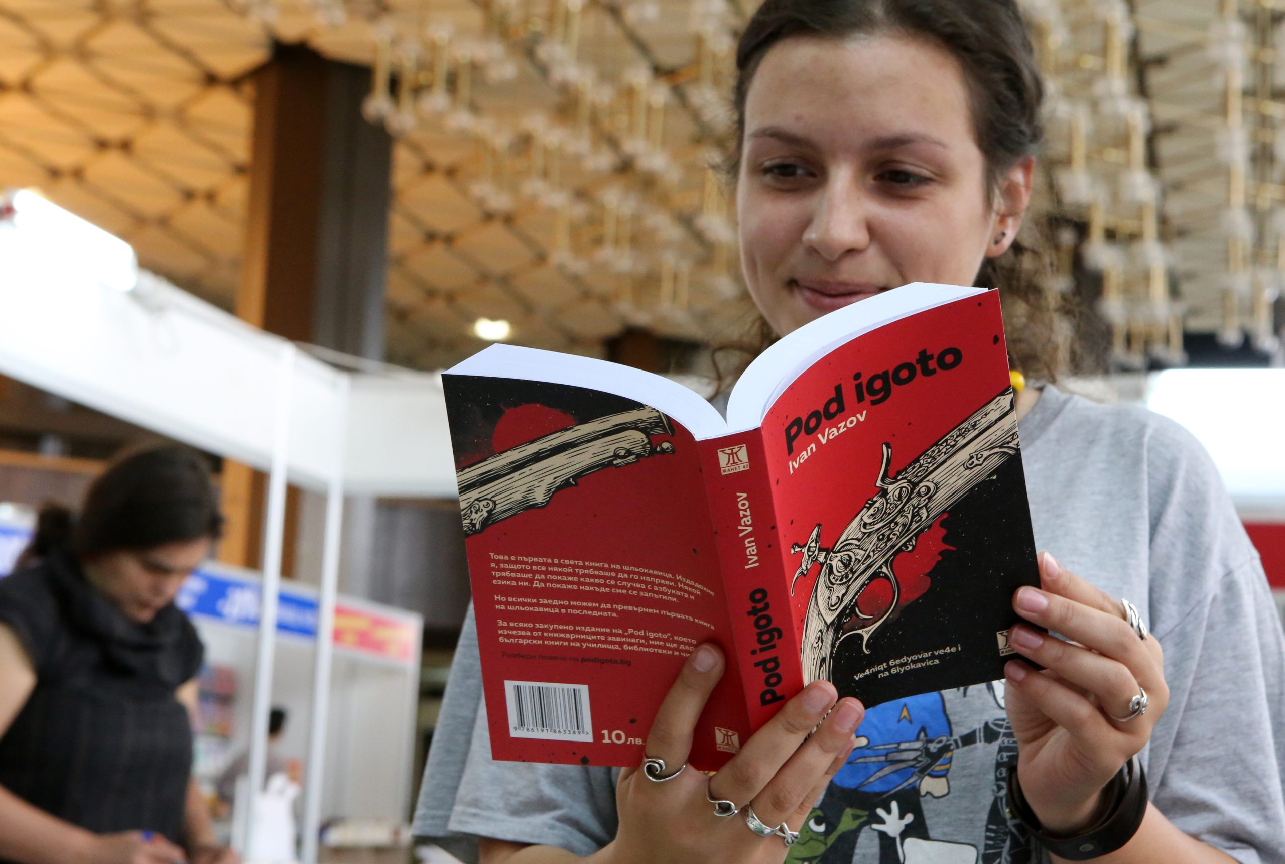Панаир на книгата "Под игото"