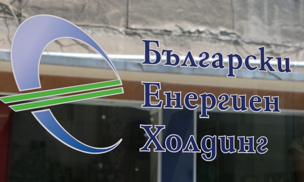 БЕХ, Български енергиен холдинг