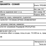 артекс рашидов