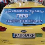 таксиджия протестър