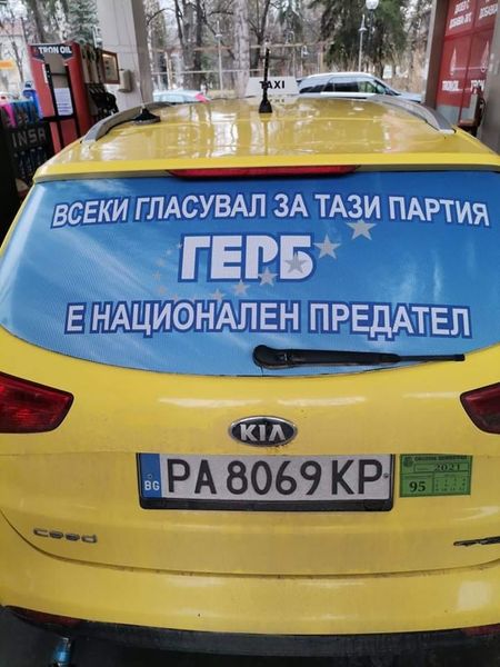 таксиджия протестър