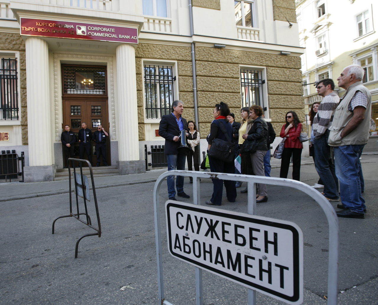 Протест на вложители пред КТБ