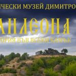 крепост милеона