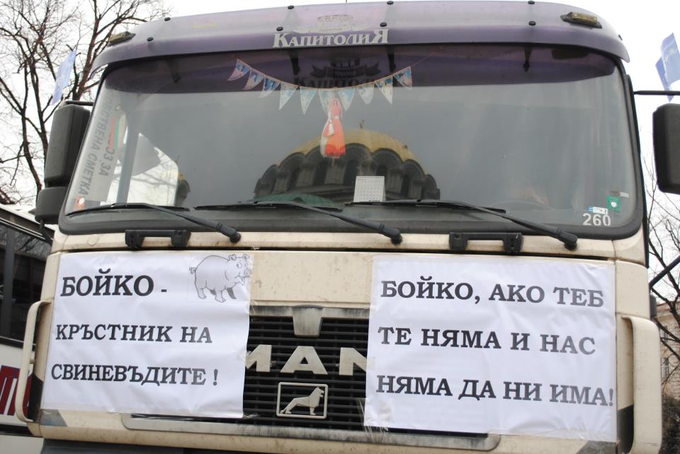 Протест в подкрепа на Бойко Борисов