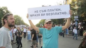 Не съм платен