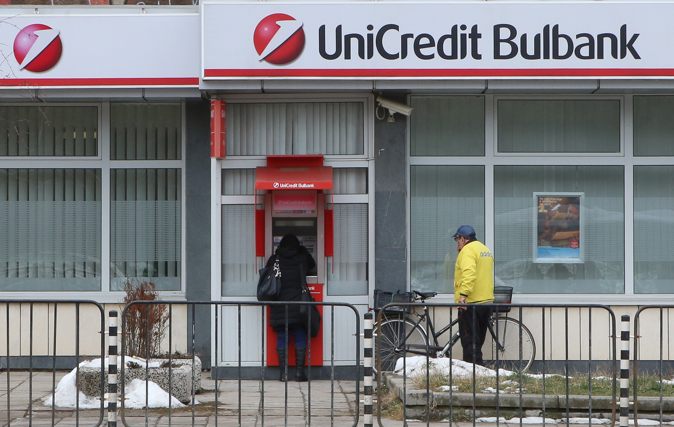Уникредит Булбанк банкомат