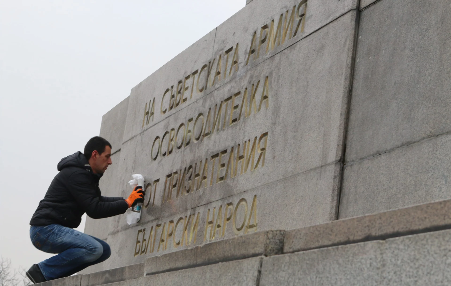 членове на Форум „България - Русия” и Младежкото обединение в БСП почистиха паметника на Съветската армия