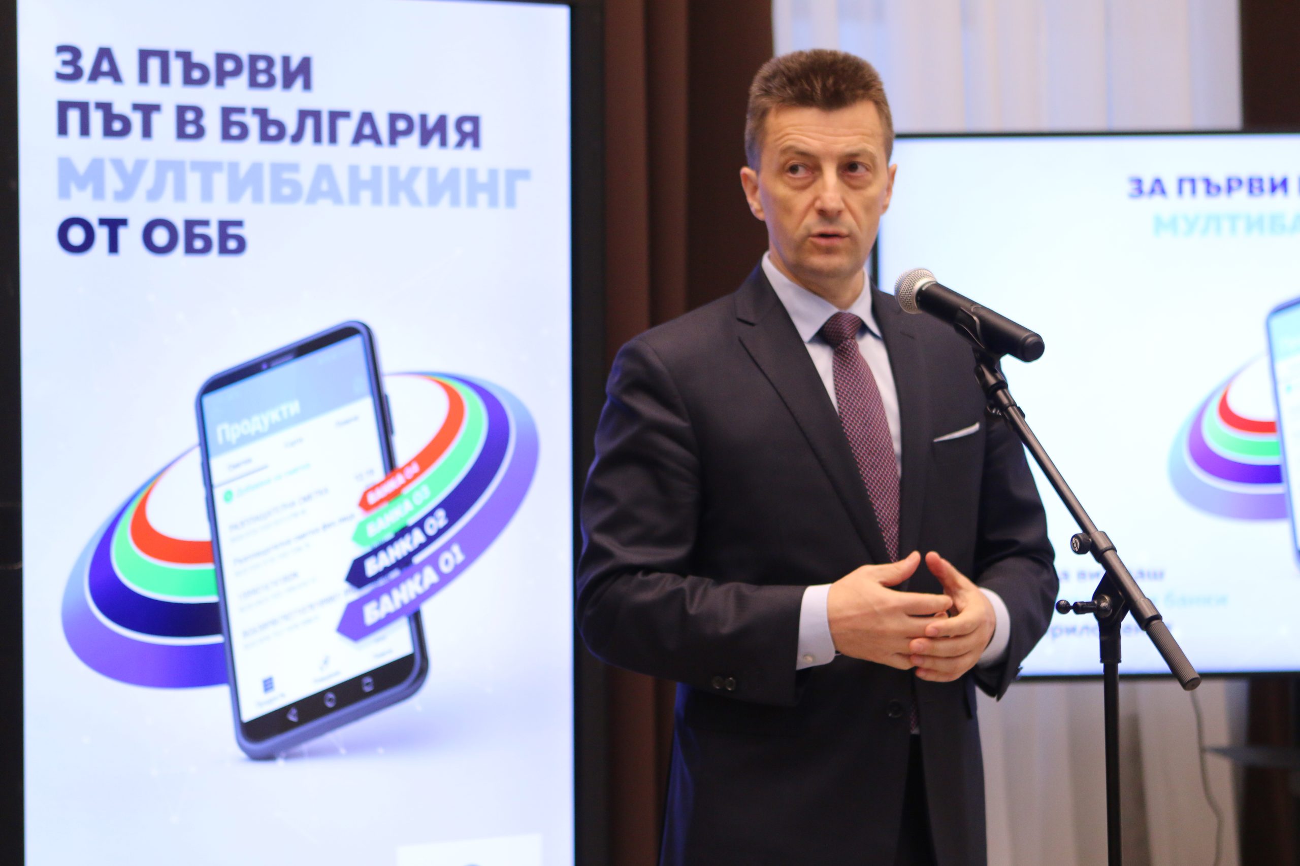Мултибанкинг ОББ Петър Андронов