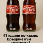 По-здравословна ли е тръстиковата захар от царевичния сироп с високо съдържание на фруктоза?