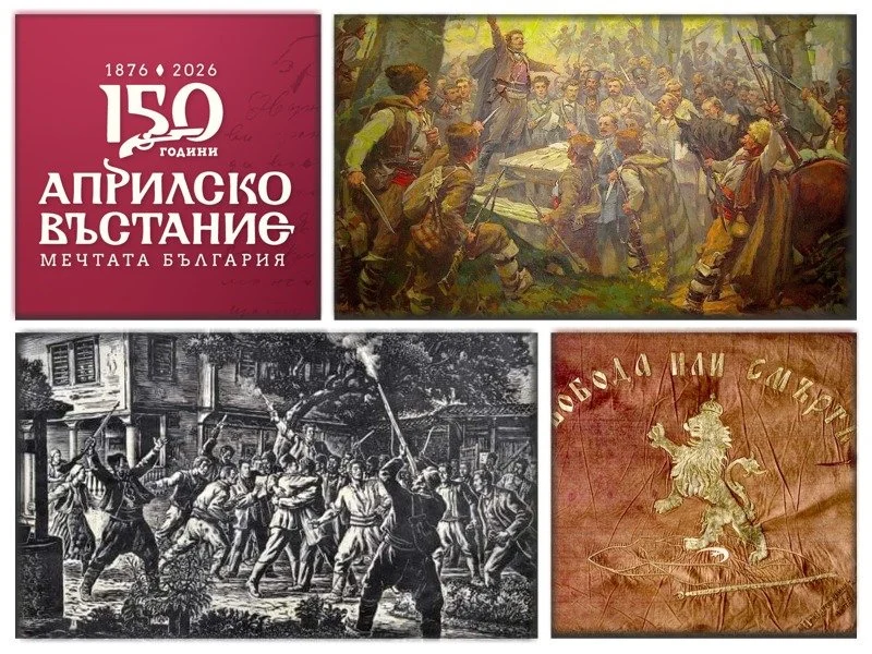 Априлското въстание