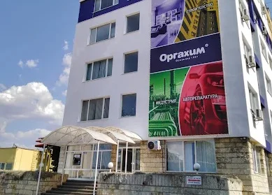 Оргахим