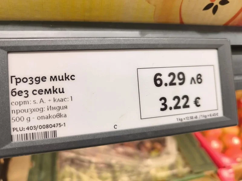 въвеждане на еврото