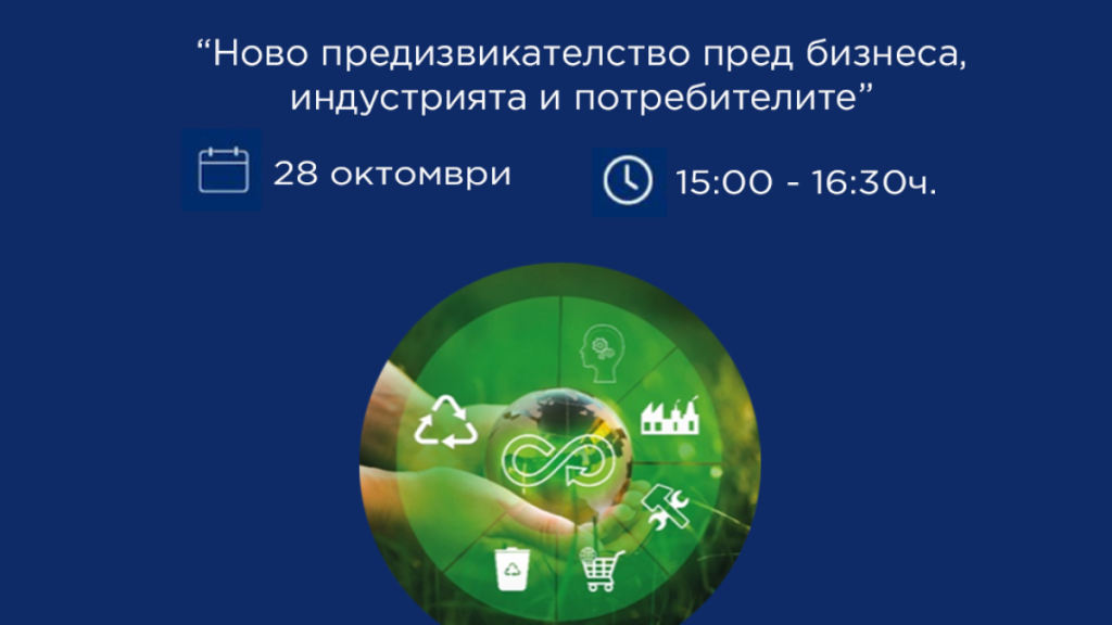 Цифров паспорт на продукт БИС