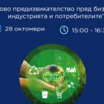 Цифров паспорт на продукт БИС