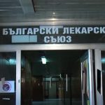 БЛС