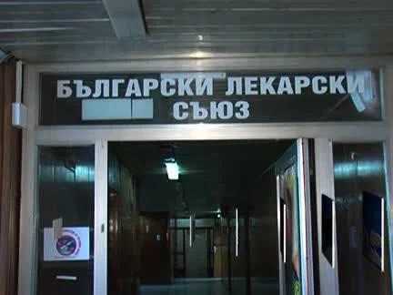 БЛС