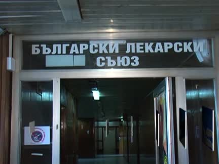 БЛС