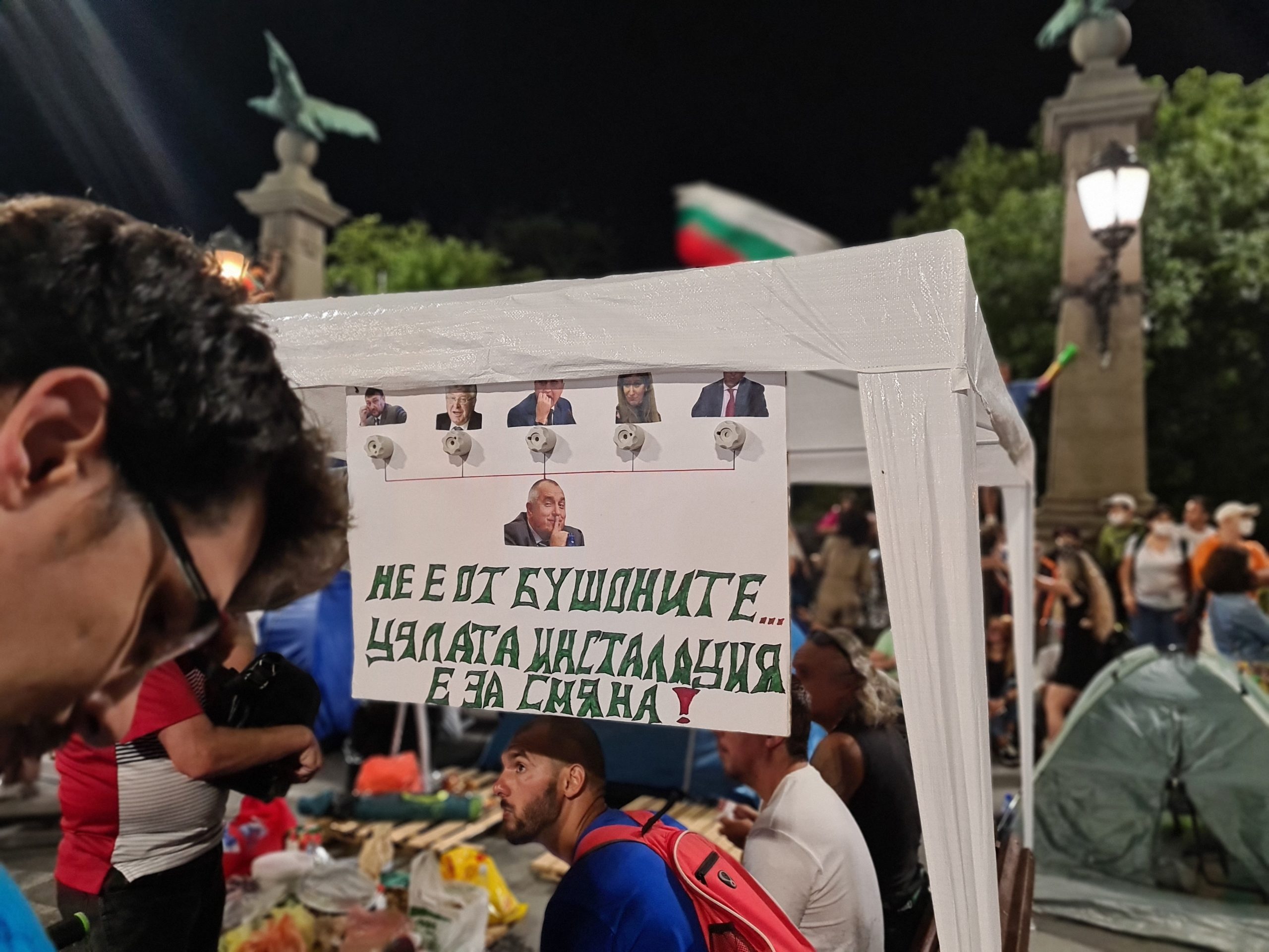 Протест
