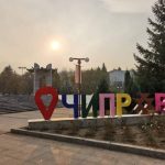 Чипровци