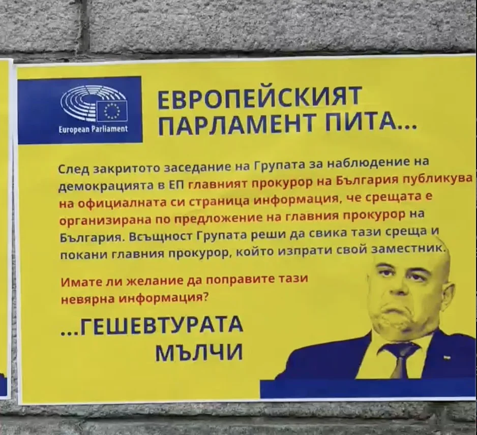 "МлаДа България"