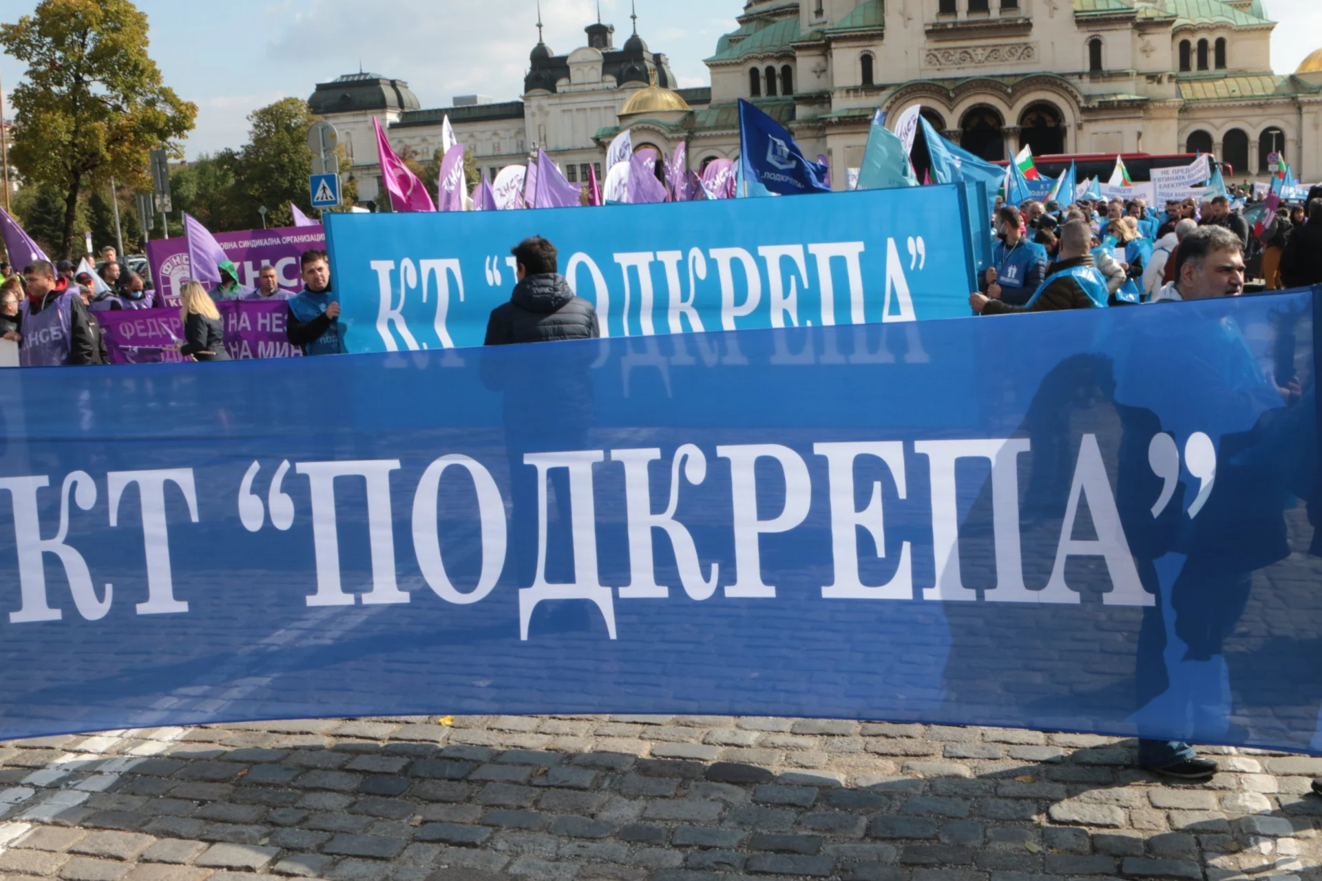 Протест на КНСБ и Подкрепа