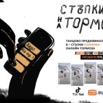 тик ток деца