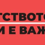 детство