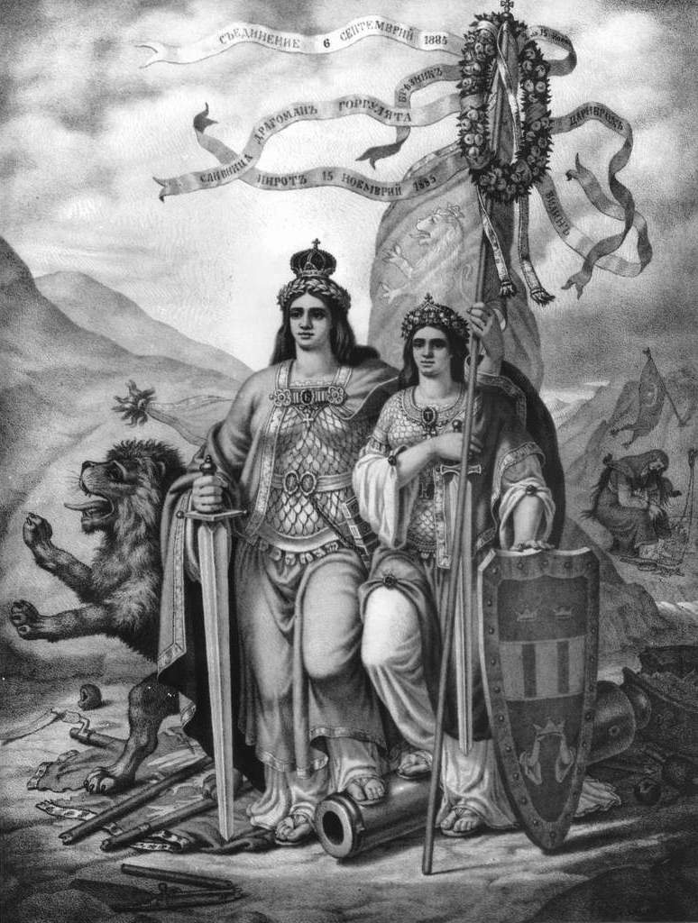 съединена България