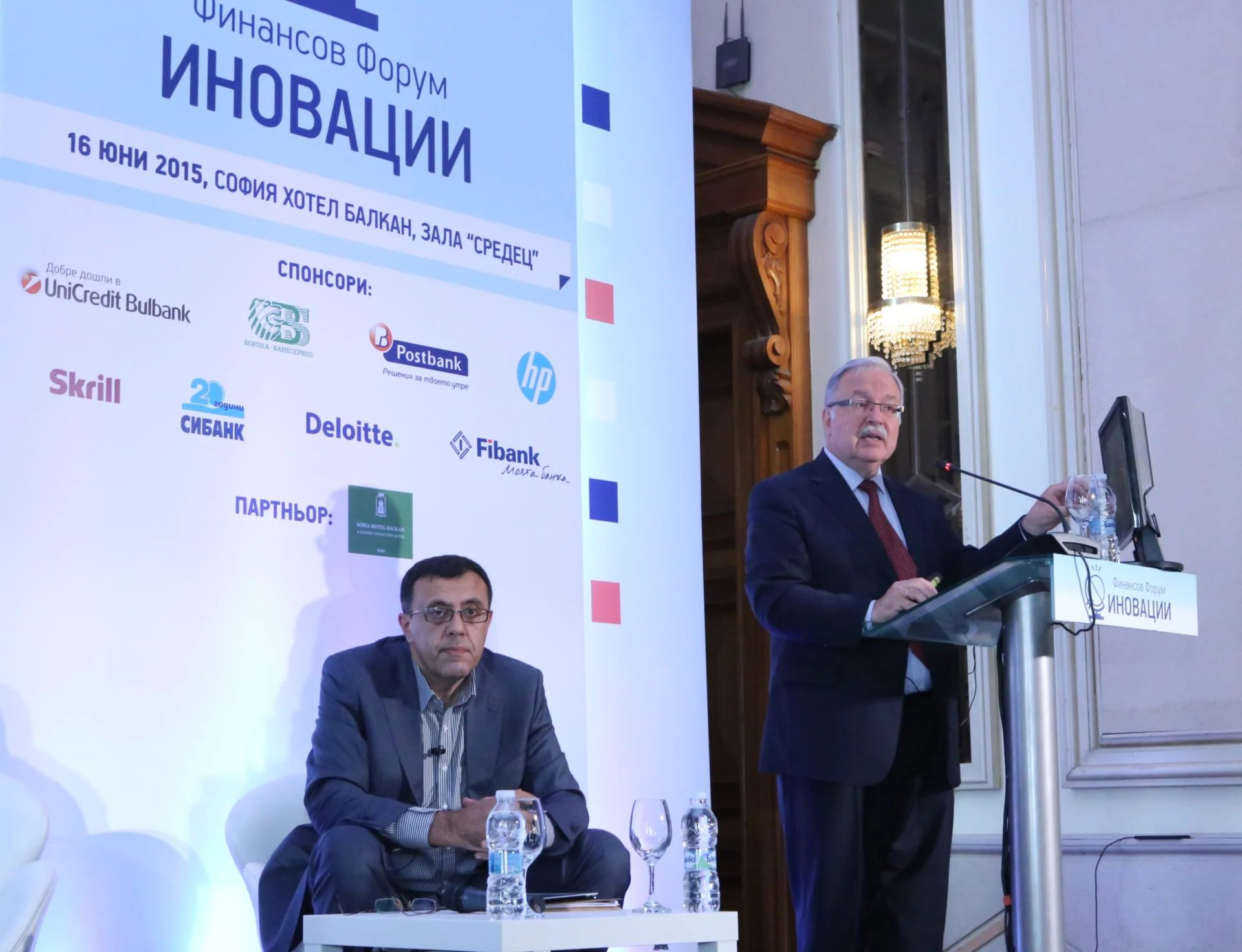 Финансов форум на тема : Иновирането във финансовия бизнес