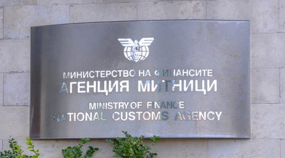 агенция митници