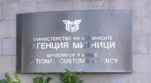 агенция митници