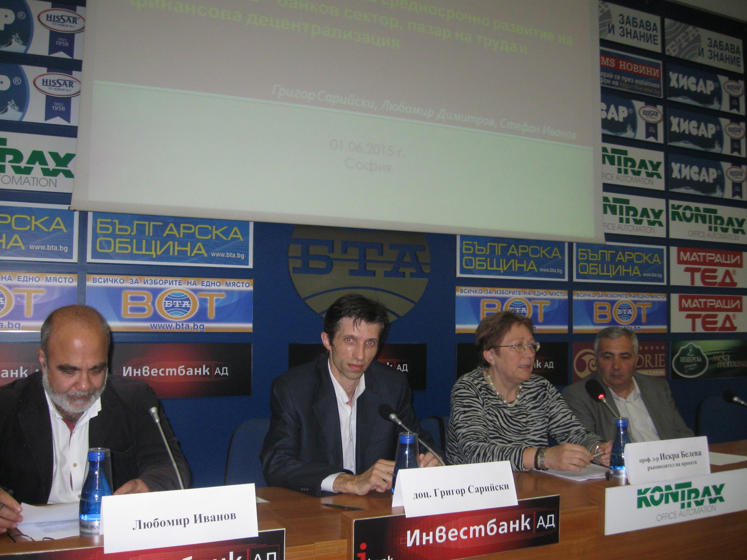 БАН доклад 2015