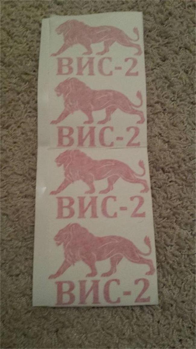 ВИС 2