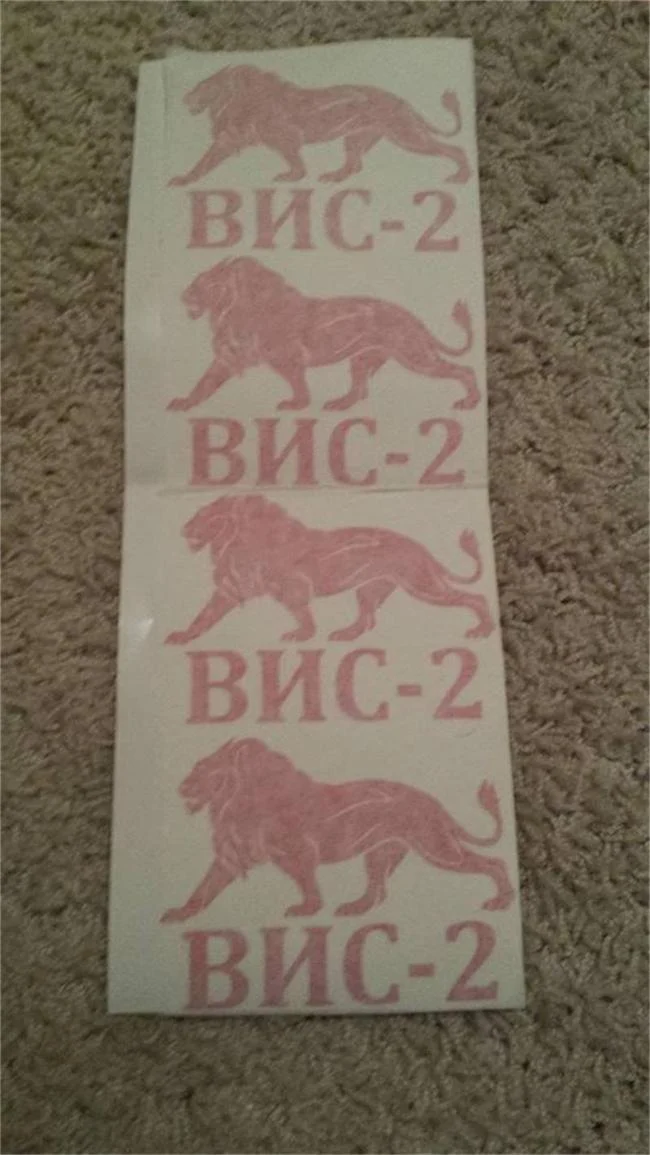 ВИС 2